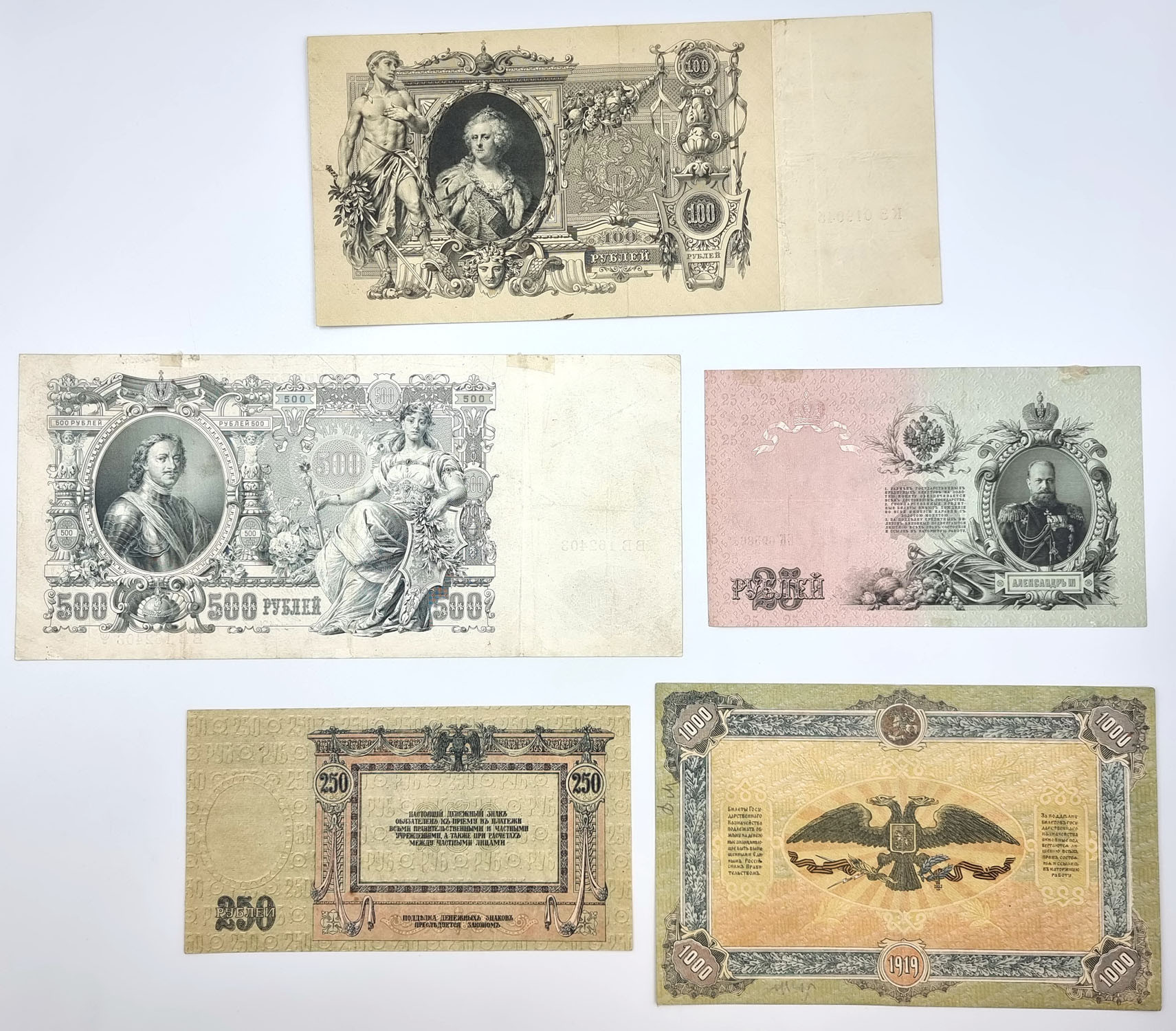 Rosja. 25-500 rubli 1909-1919, zestaw 5 sztuk